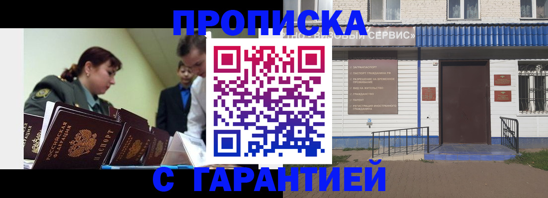 временная регистрация законно в Аргуне