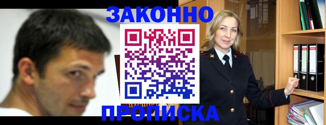 пропишу в квартире в Аргуне